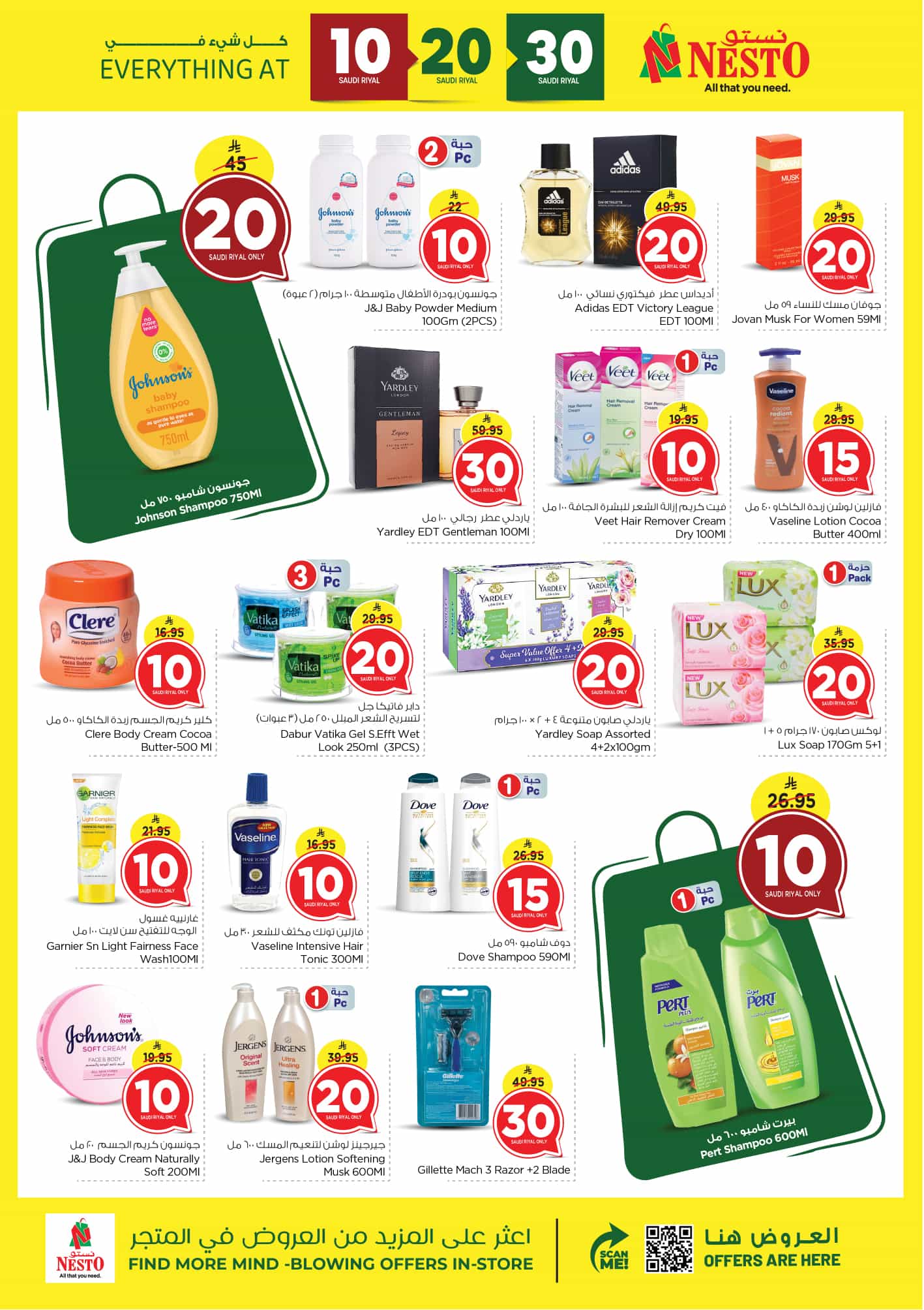 nesto offers from 12mar to 18mar 2025 عروض نستو من 12 مارس حتى 18 مارس 2025 صفحة رقم 15